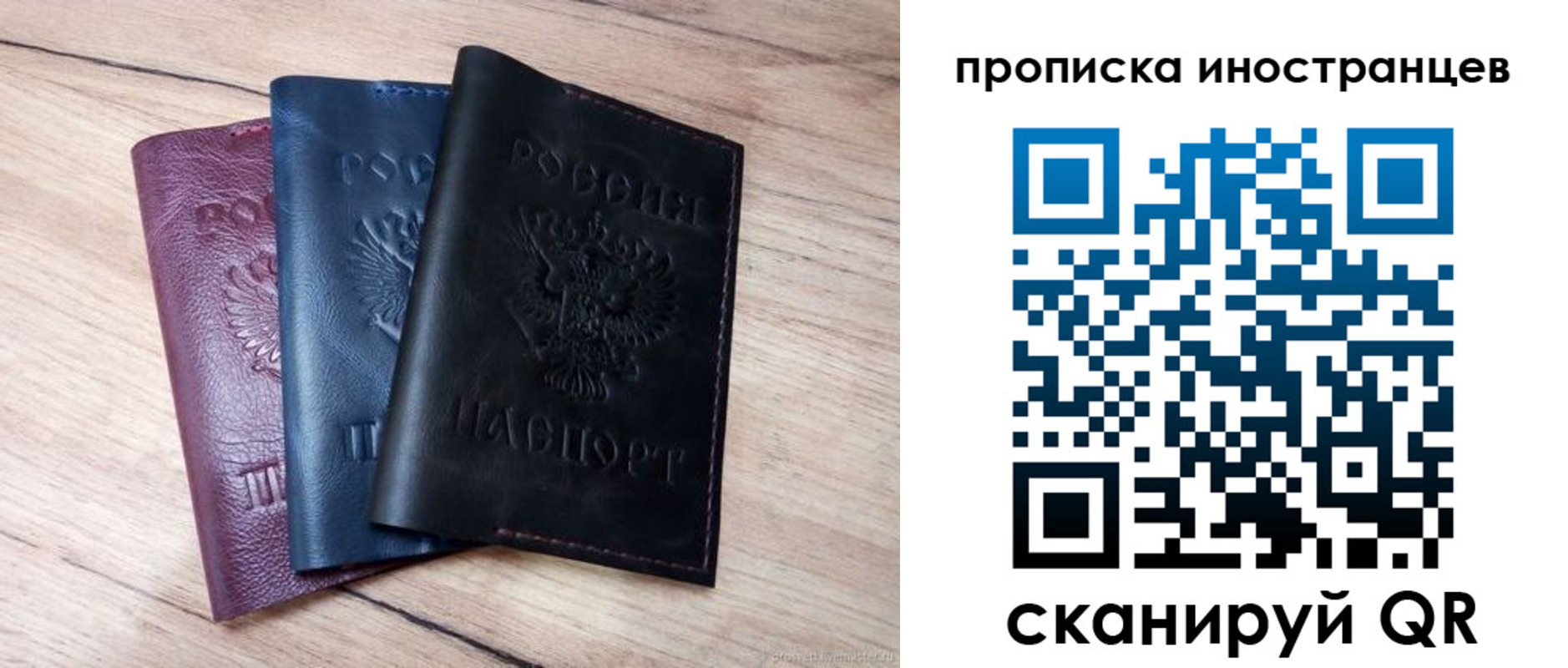 временная регистрация надежно в Горно-Алтайске