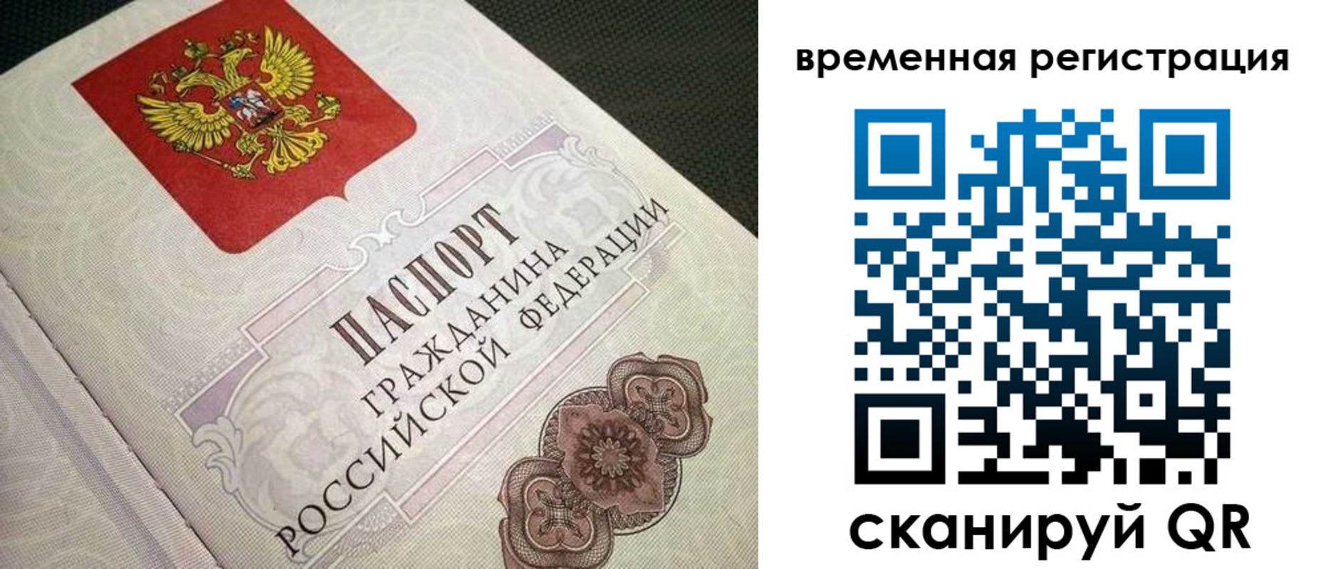 прописка для кредита в Горно-Алтайске