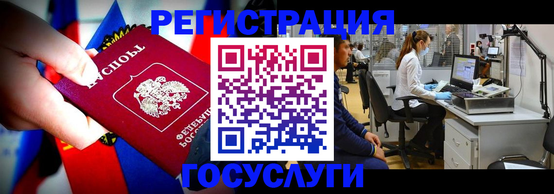 прописка законно в Горно-Алтайске