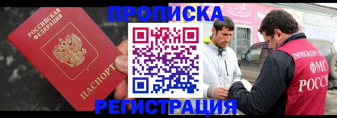 временная регистрация госуслуги в Горно-Алтайске